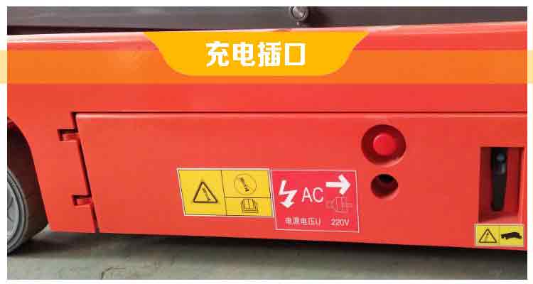 全自行剪叉式升降平臺(tái) 全自行剪叉式升降平臺(tái)