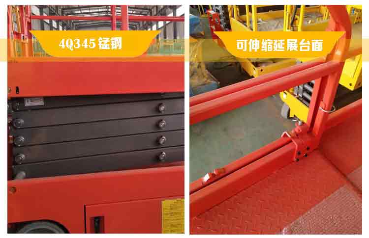 全自行剪叉式升降平臺(tái) 全自行剪叉式升降平臺(tái)