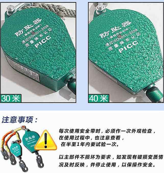 工業重型防墜器 工業重型防墜器