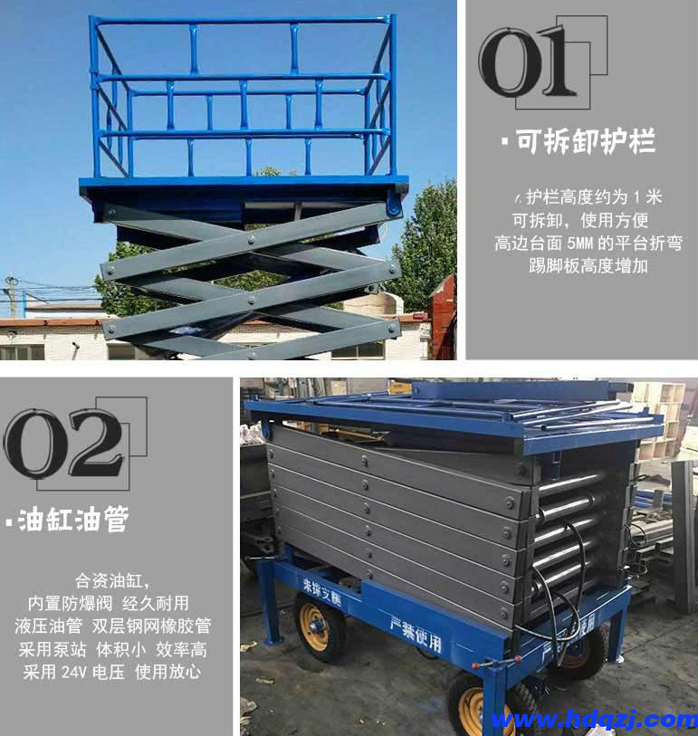 移動剪叉式升降平臺 移動剪叉式升降平臺